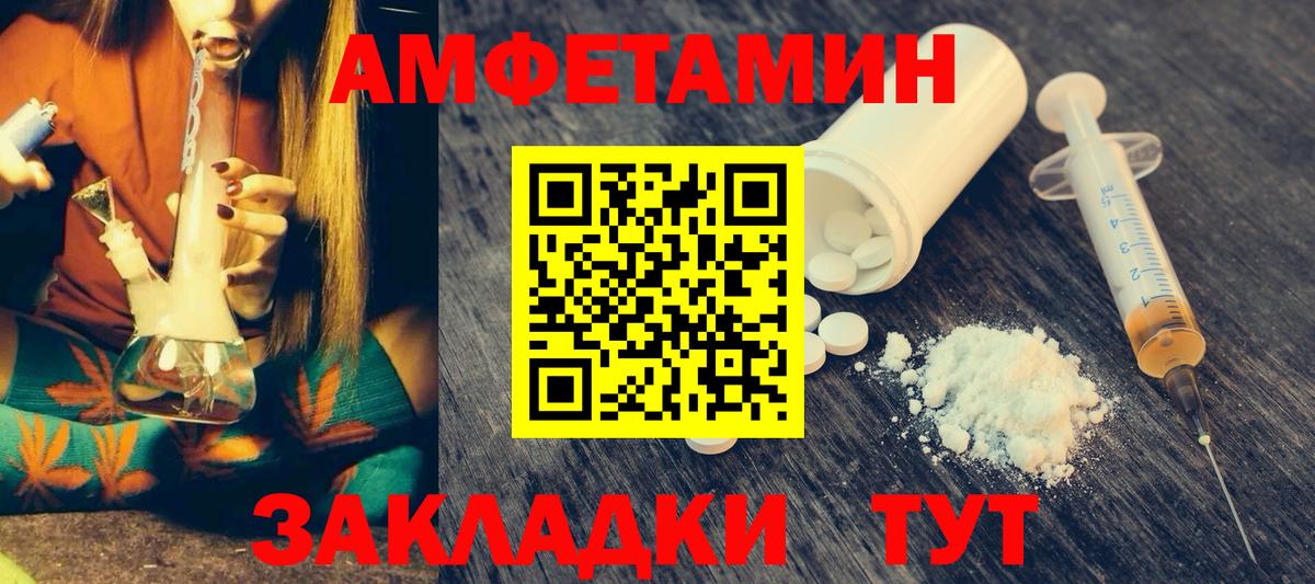 АМФ Розовый  Вход с VPN  АМФЕТАМИН  Киреевск 