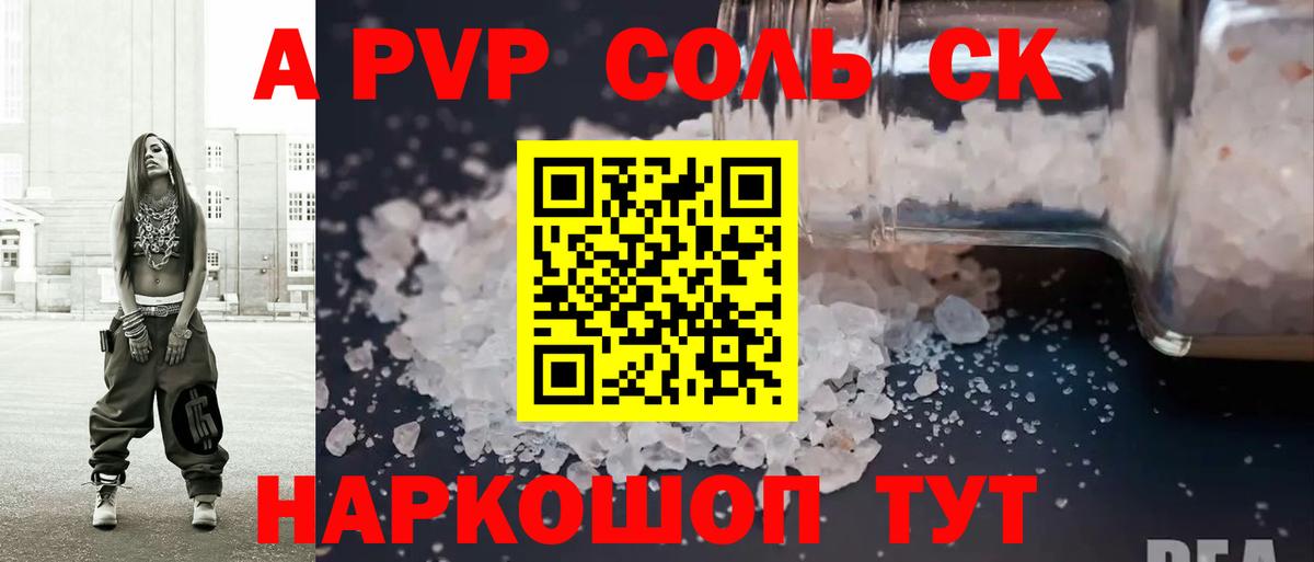Киреевск  A PVP Crystall  купить   Alpha-PVP VHQ  А ПВП крисы CK  Вход с VPN 