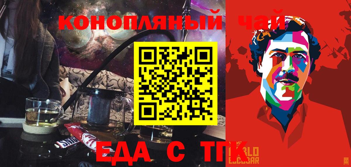 Киреевск  Cannafood конопля  Вход с VPN 