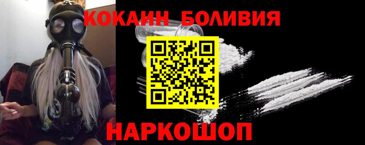 Кокаин 98% Киреевск