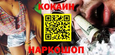 кокаин Бугуруслан