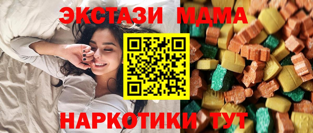 MDMA  MDMA VHQ  Вход с VPN  Киреевск 