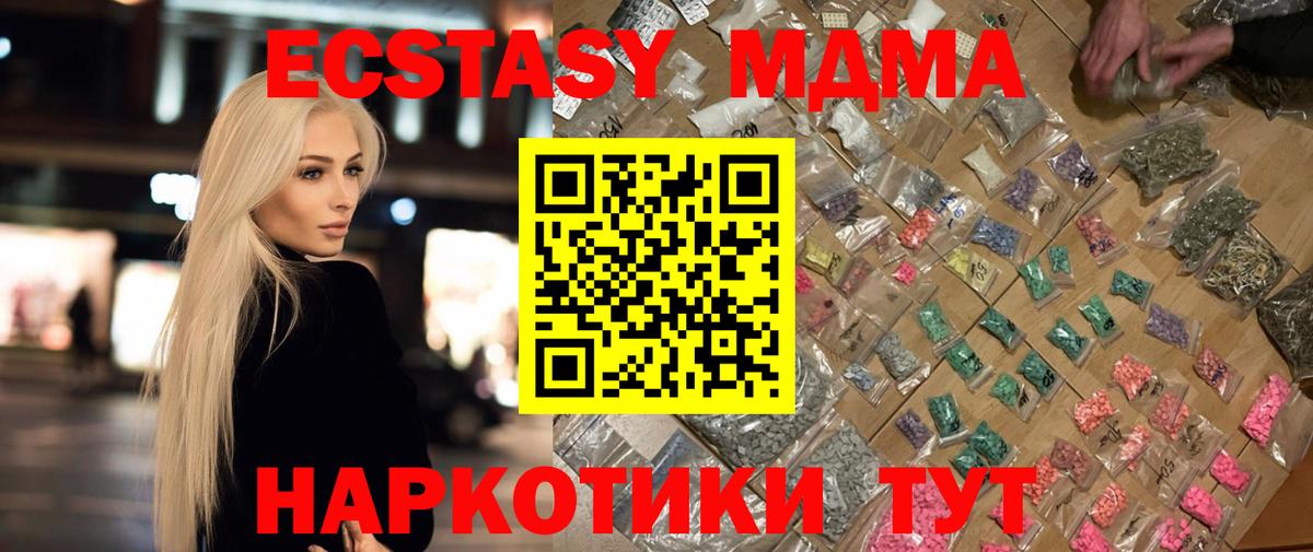 MDMA VHQ Киреевск