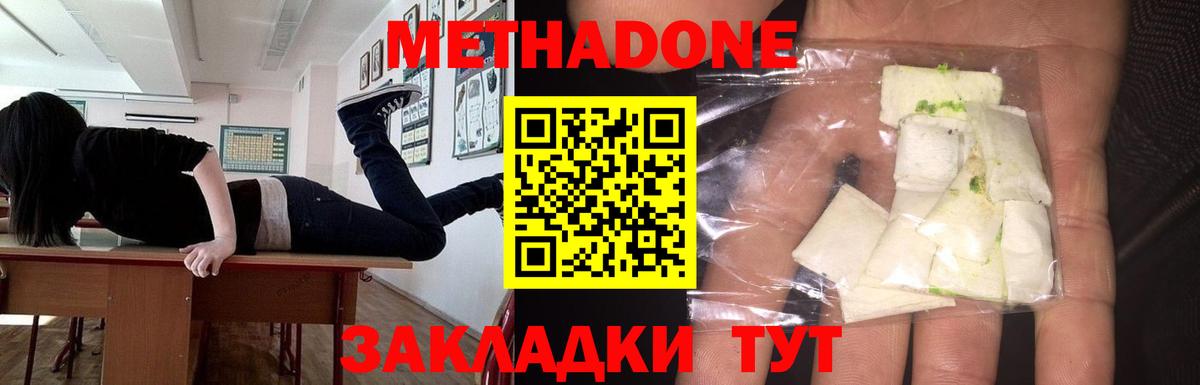 Метадон белоснежный  Вход с VPN  Киреевск  МЕТАДОН мёд 