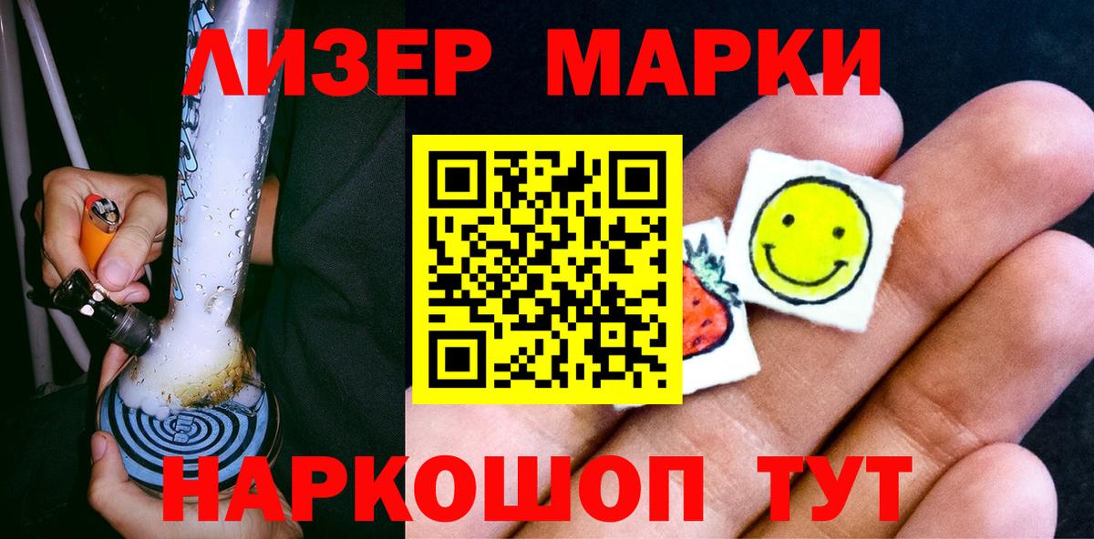 Киреевск  Марки NBOMe 1500мкг  Вход с VPN 