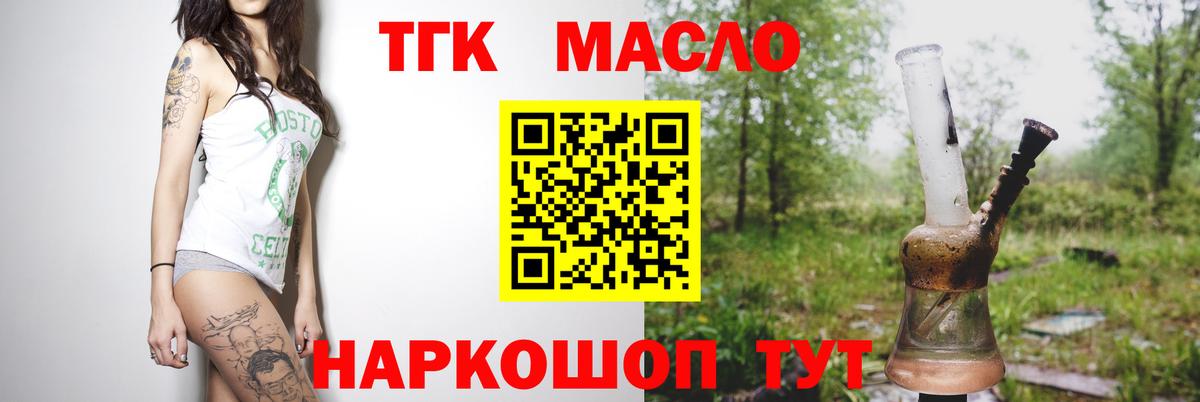 ТГК гашишное масло  Дистиллят ТГК вейп  купить  сайты  Киреевск  Вход с VPN 